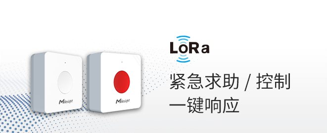 一键报警器/智能按键