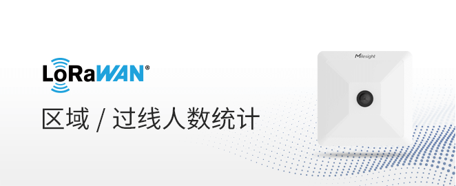 空间占用传感器
