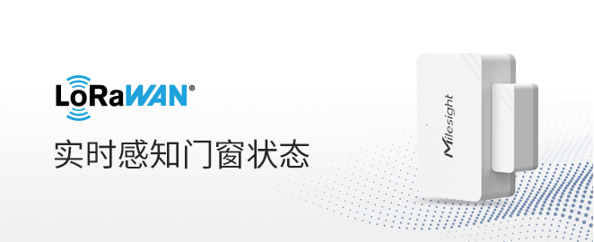 无线门磁传感器