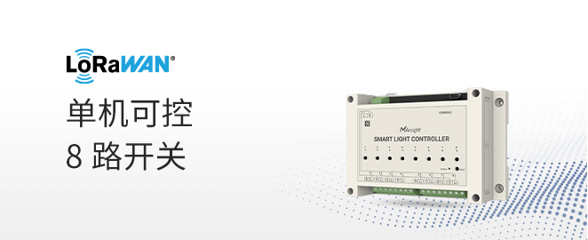 智能灯光控制器